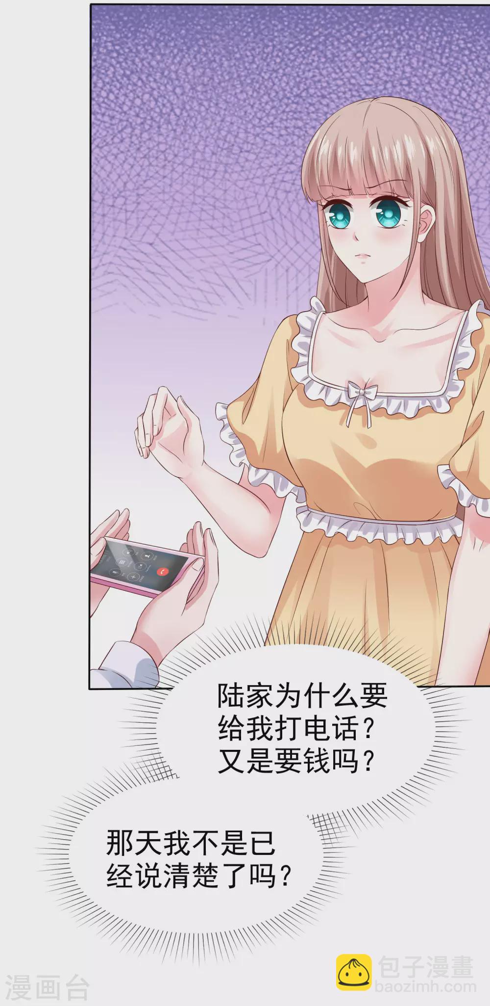 第117话 宠妻狂魔的甜言轰炸-第153话