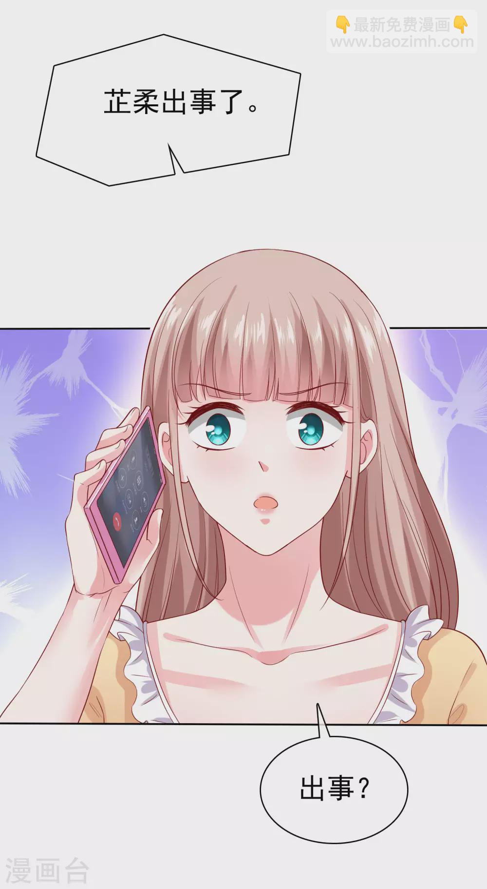 第117话 宠妻狂魔的甜言轰炸-第153话