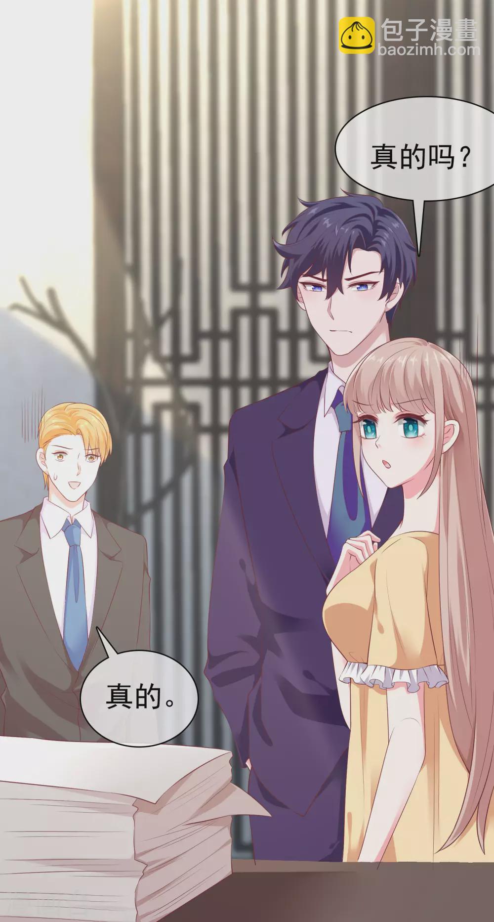 第117话 宠妻狂魔的甜言轰炸-第153话