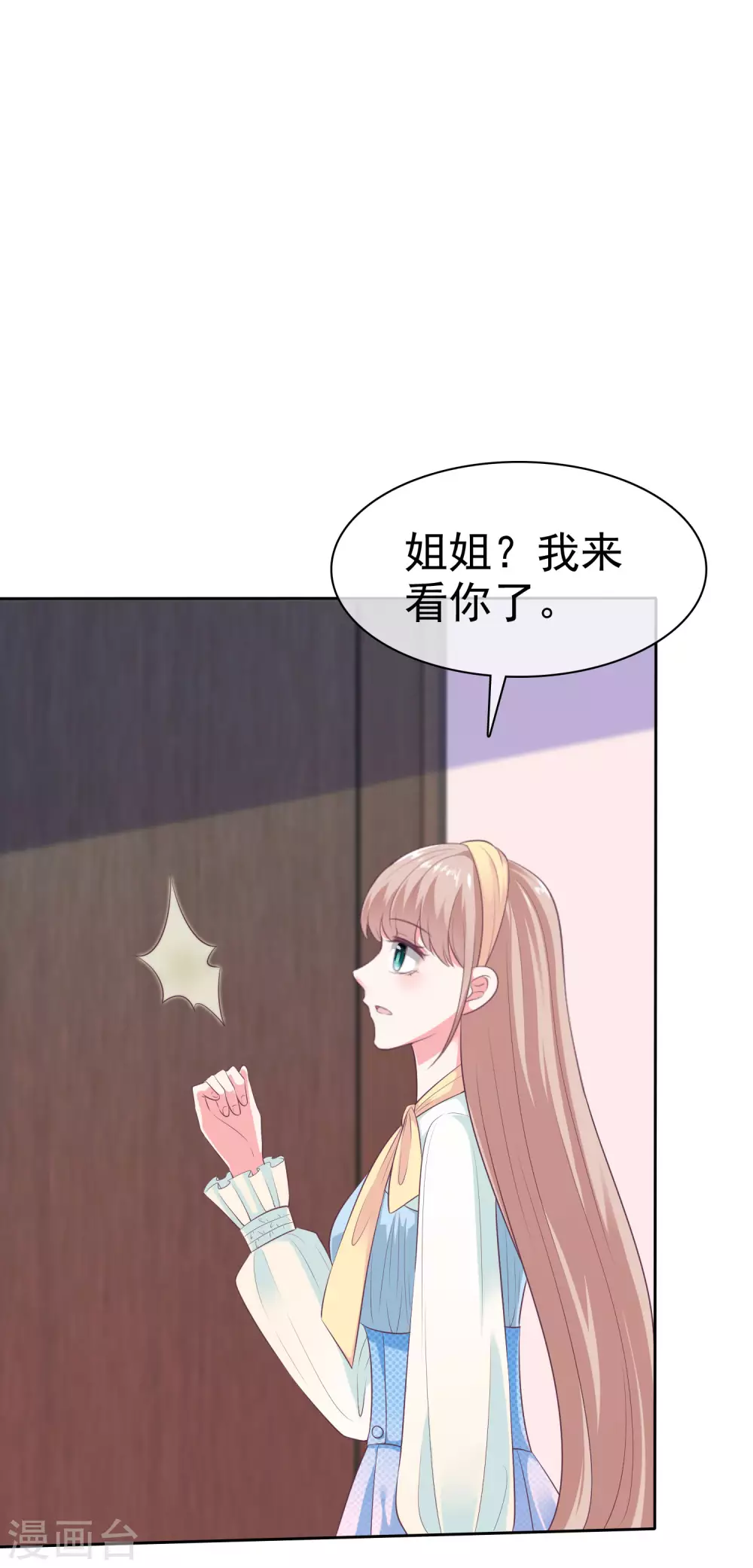 第117话 宠妻狂魔的甜言轰炸-第153话