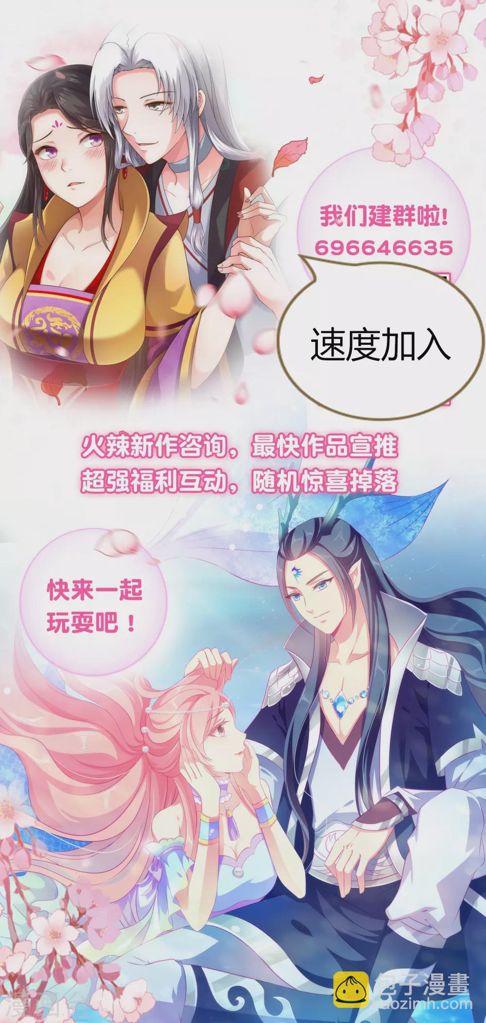第117话 宠妻狂魔的甜言轰炸-第153话