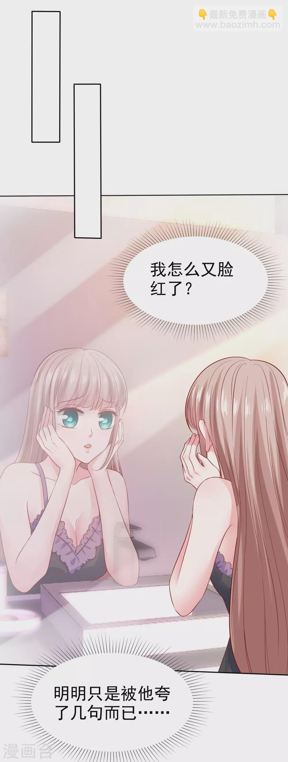 第117话 宠妻狂魔的甜言轰炸-第153话