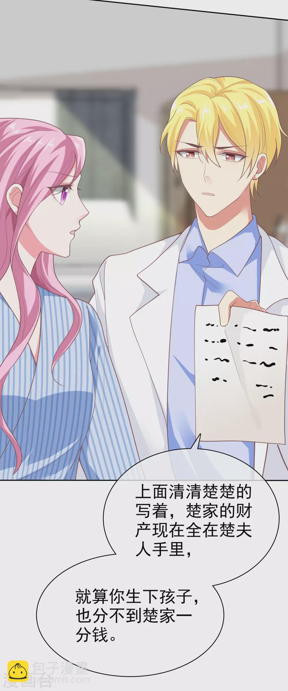 第121话 你敢说你男人不行？-第157话