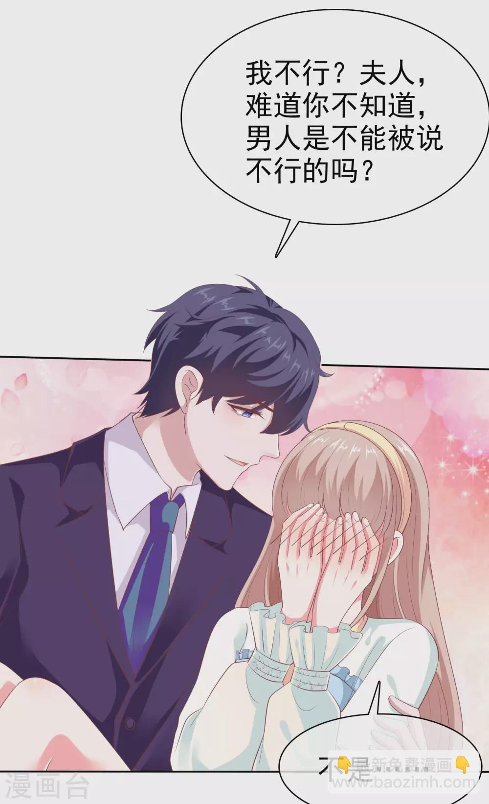 第121话 你敢说你男人不行？-第157话