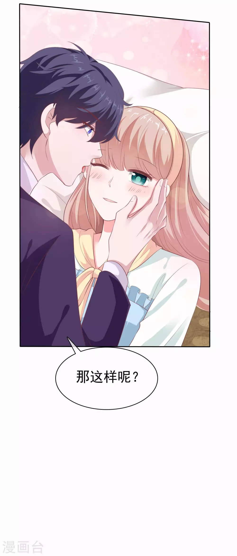 第121话 你敢说你男人不行？-第157话
