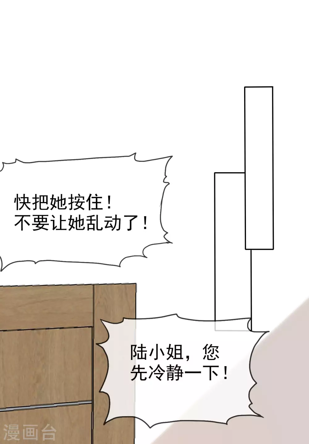 第121话 你敢说你男人不行？-第157话