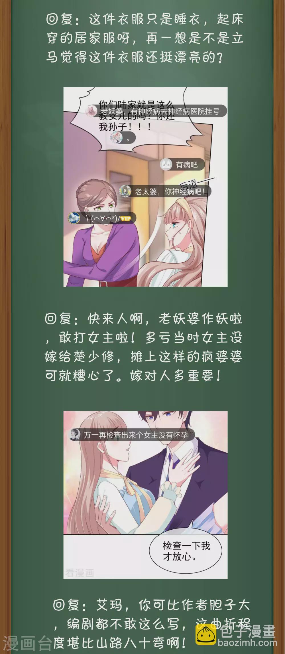 周末互动第十四期 冰山总裁私房话-第159话
