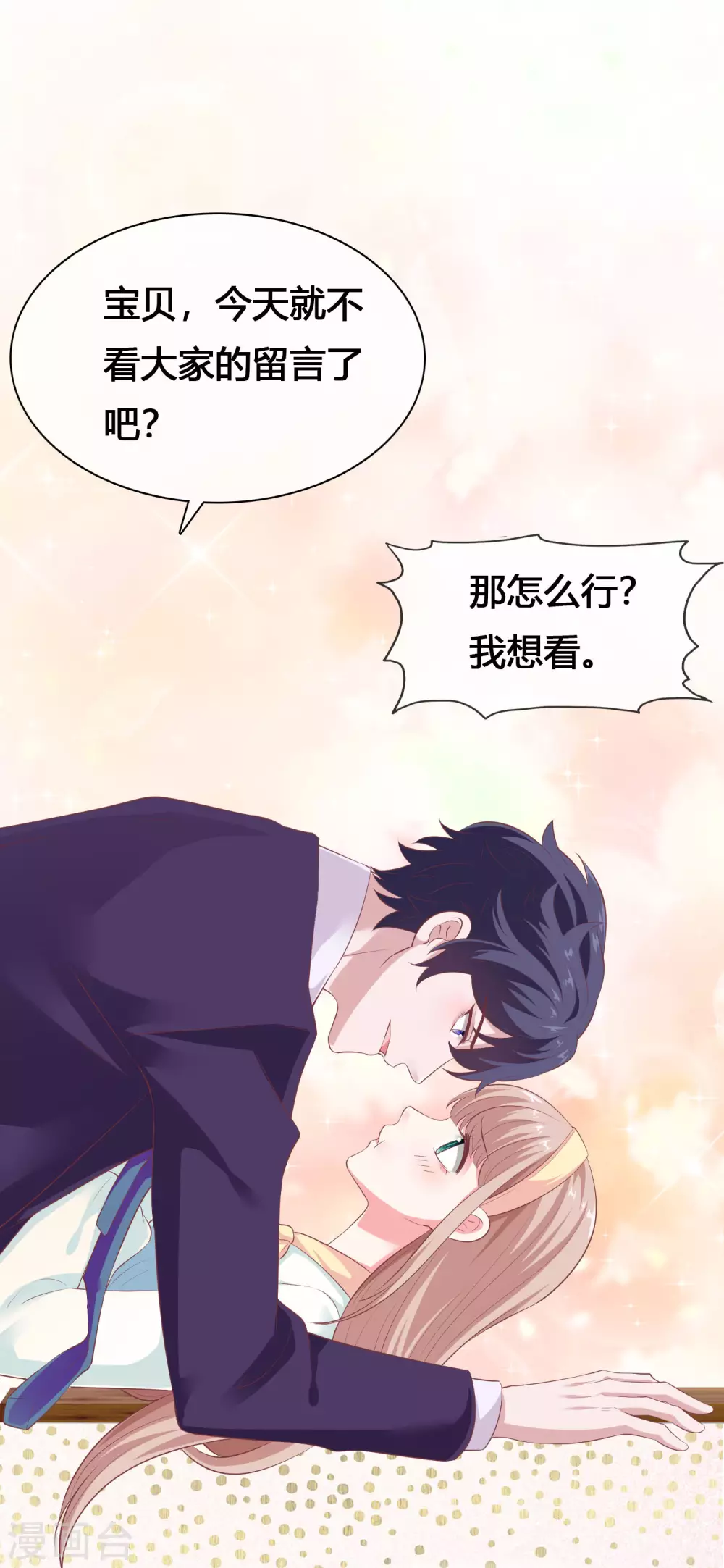 周末互动第十四期 总裁私房话-第161话