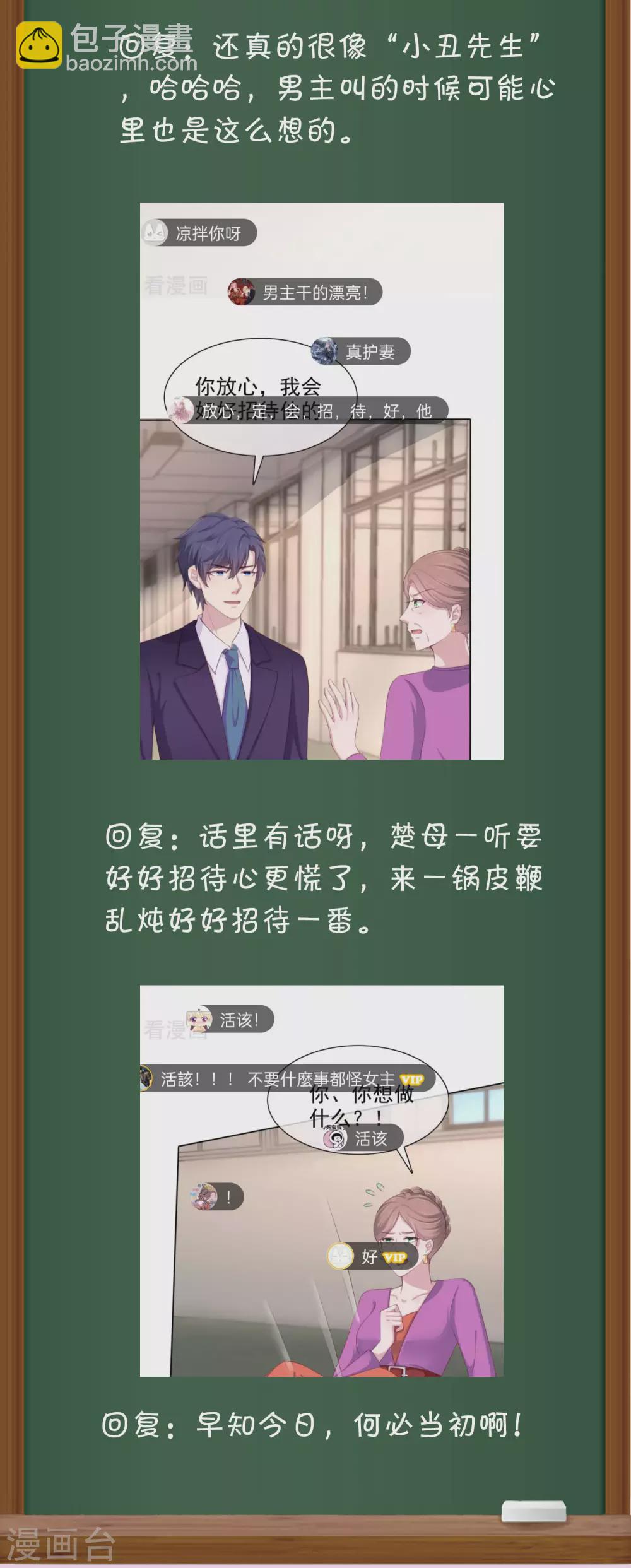 周末互动第十四期 总裁私房话-第161话