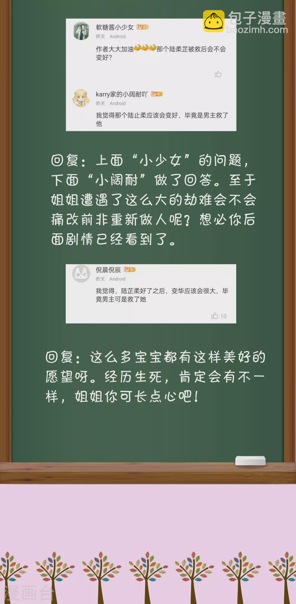 周末互动第十四期 总裁私房话-第161话