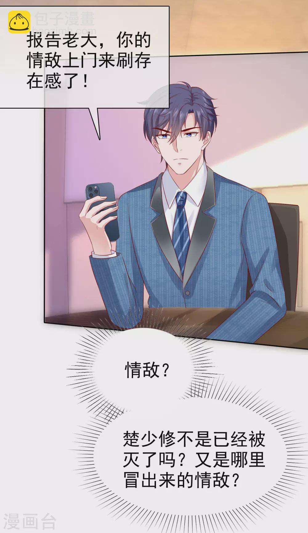 第125话 双标舔狗来一套-第163话