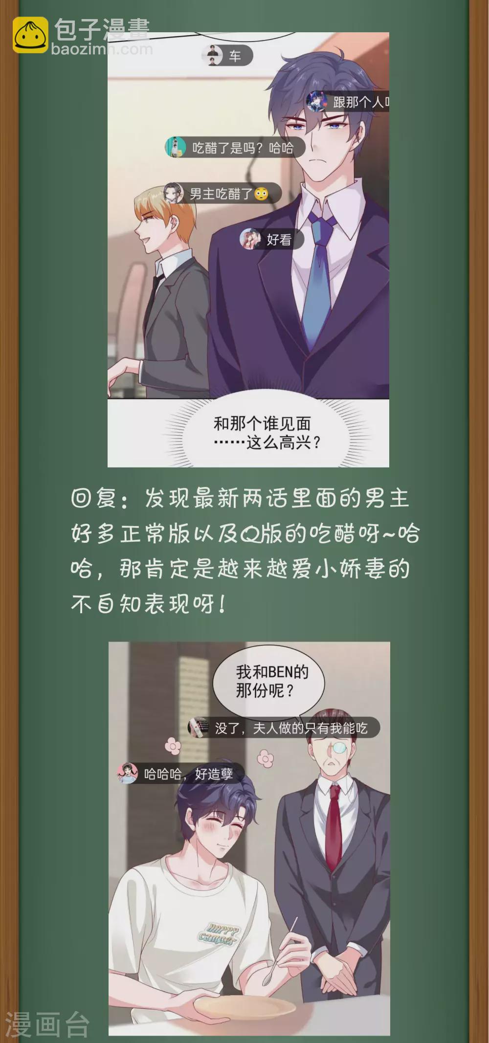 周末互动第十六期 总裁私房话-第165话