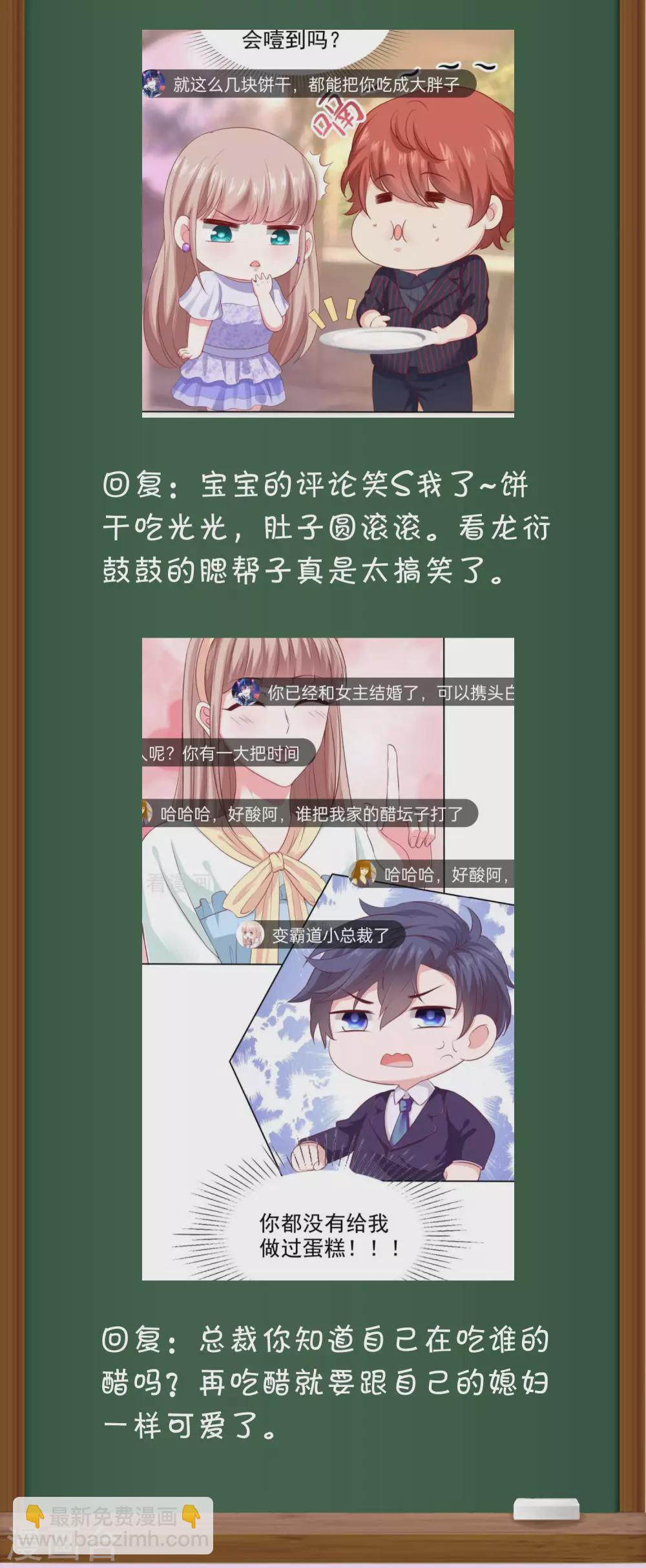 周末互动第十六期 总裁私房话-第165话