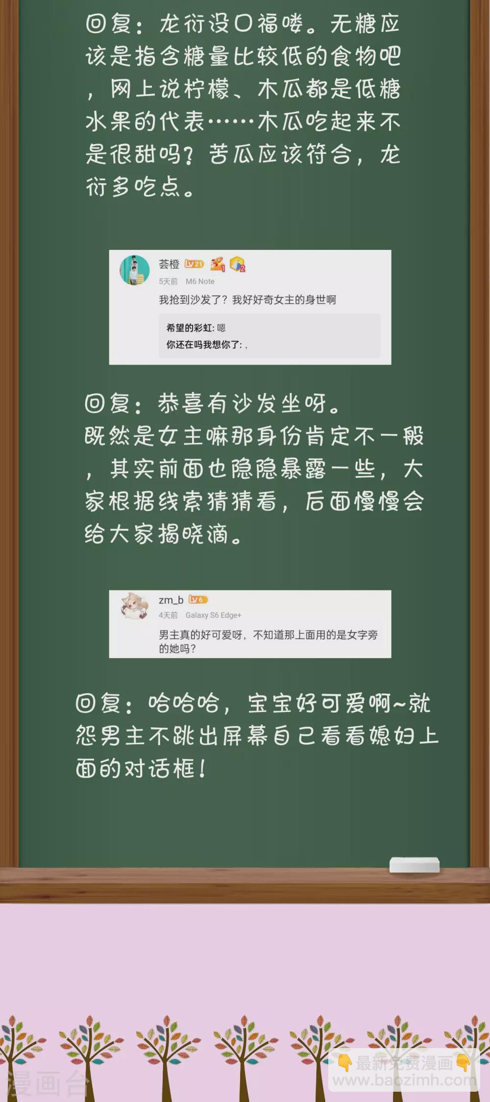 周末互动第十六期 总裁私房话-第165话