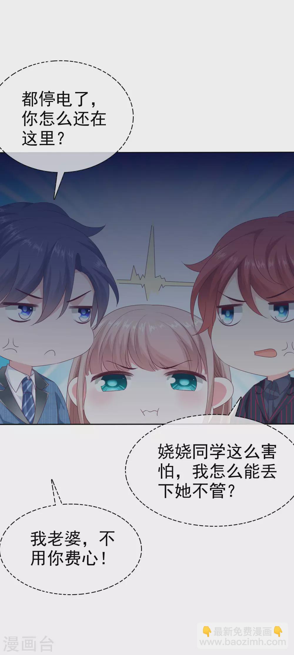 第128话 我有独特的对付情敌技巧-第167话