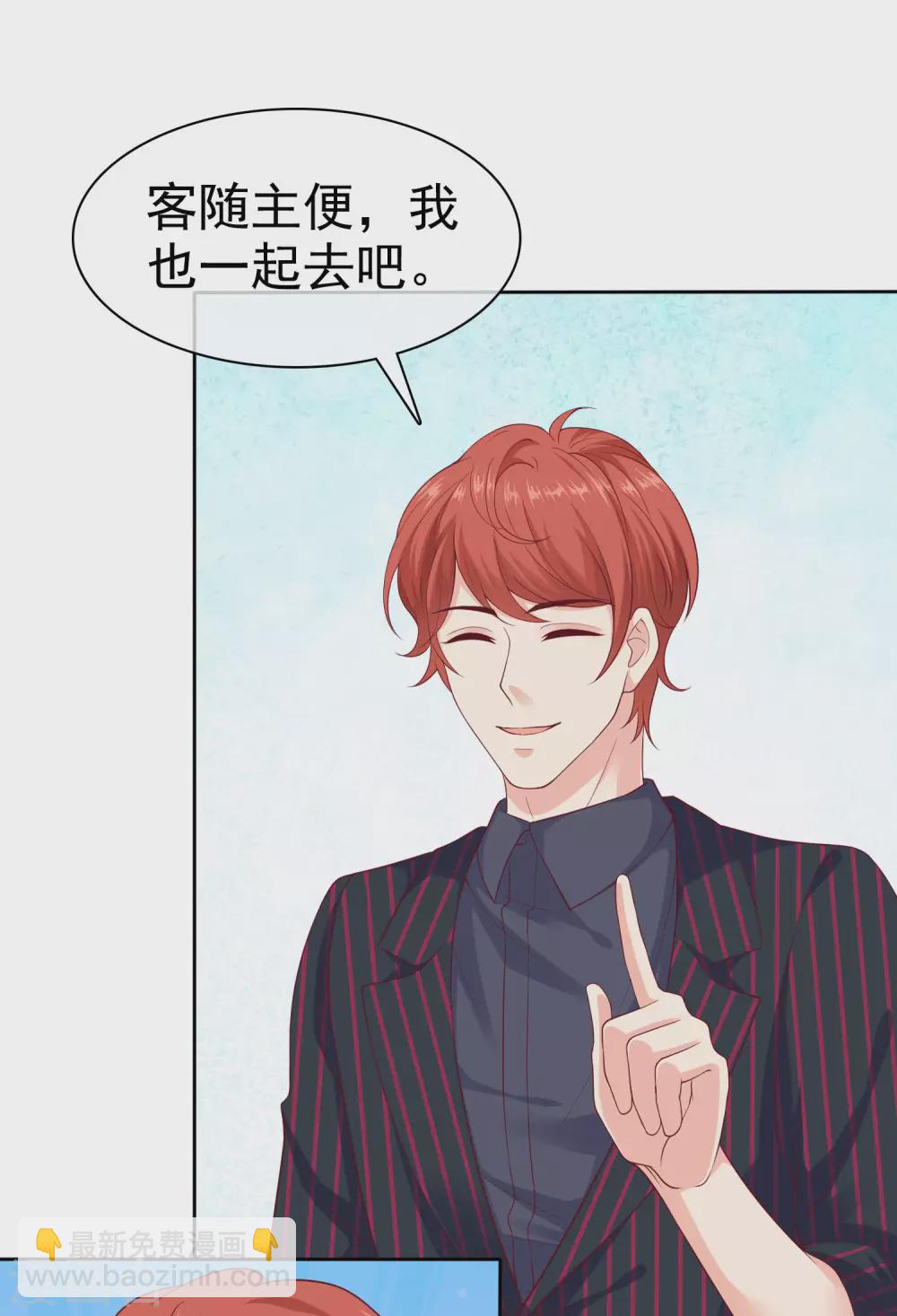 第128话 我有独特的对付情敌技巧-第167话