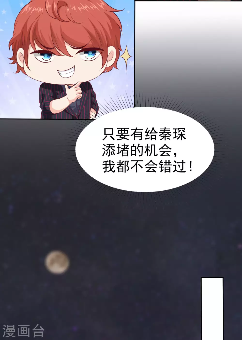 第128话 我有独特的对付情敌技巧-第167话