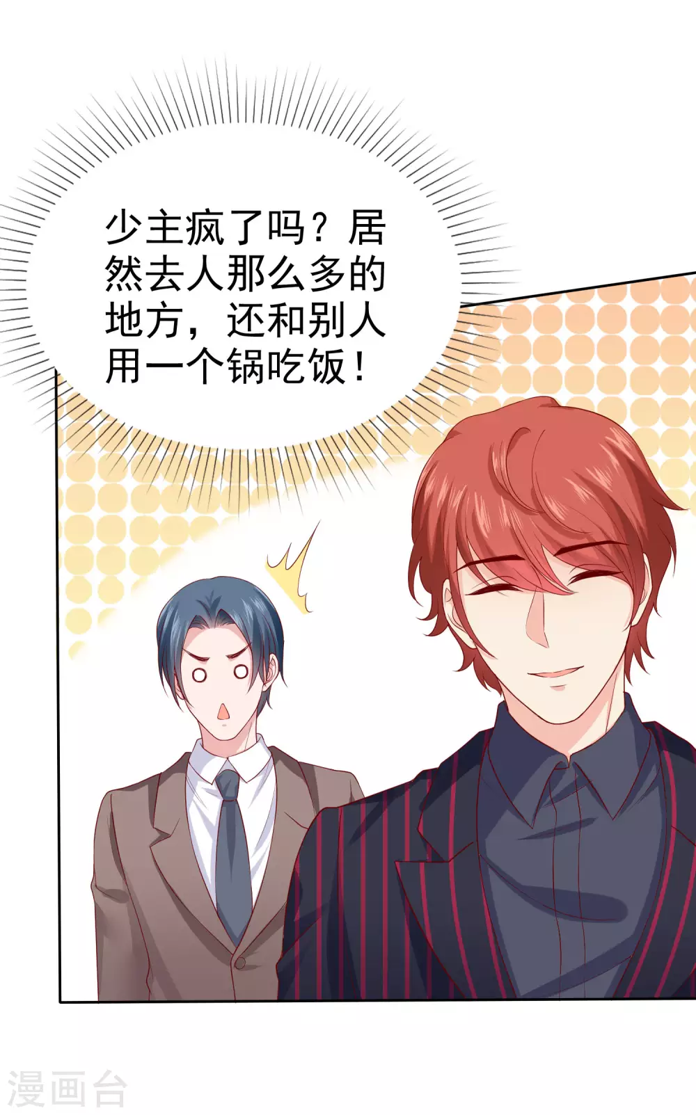 第128话 我有独特的对付情敌技巧-第167话
