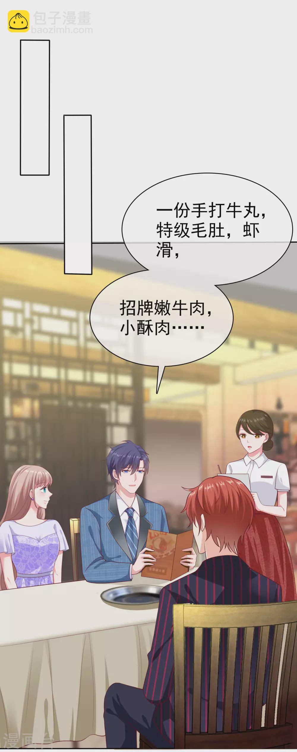 第128话 我有独特的对付情敌技巧-第167话