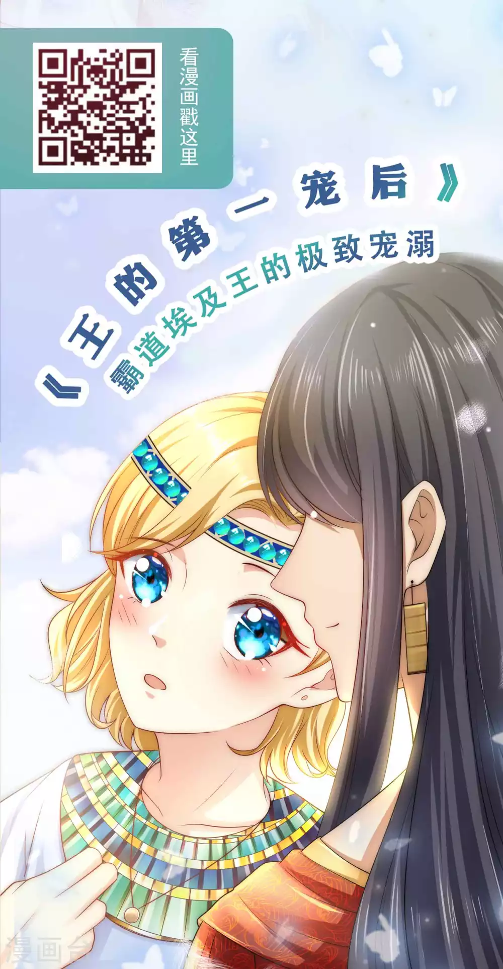 第128话 我有独特的对付情敌技巧-第167话