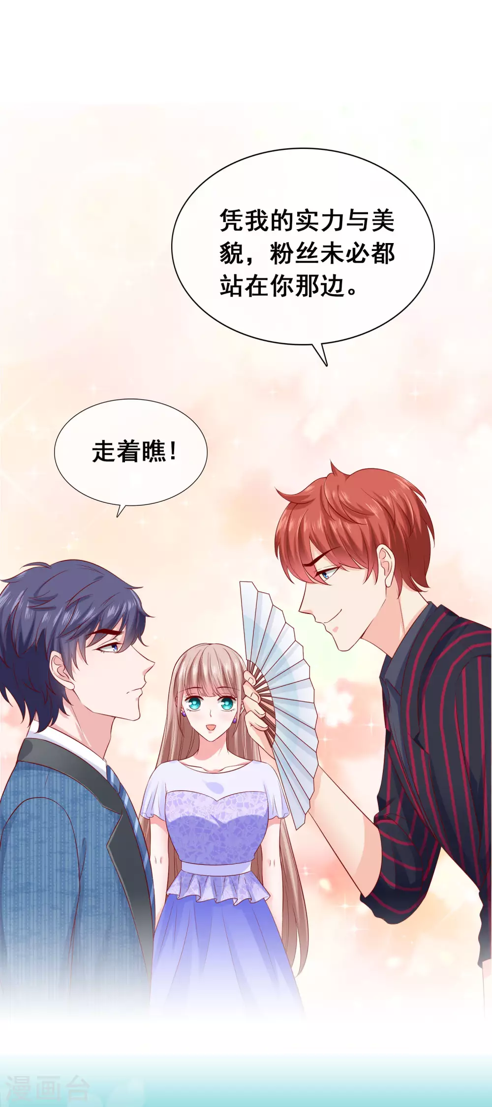 周末互动第十八期 总裁私房话-第171话
