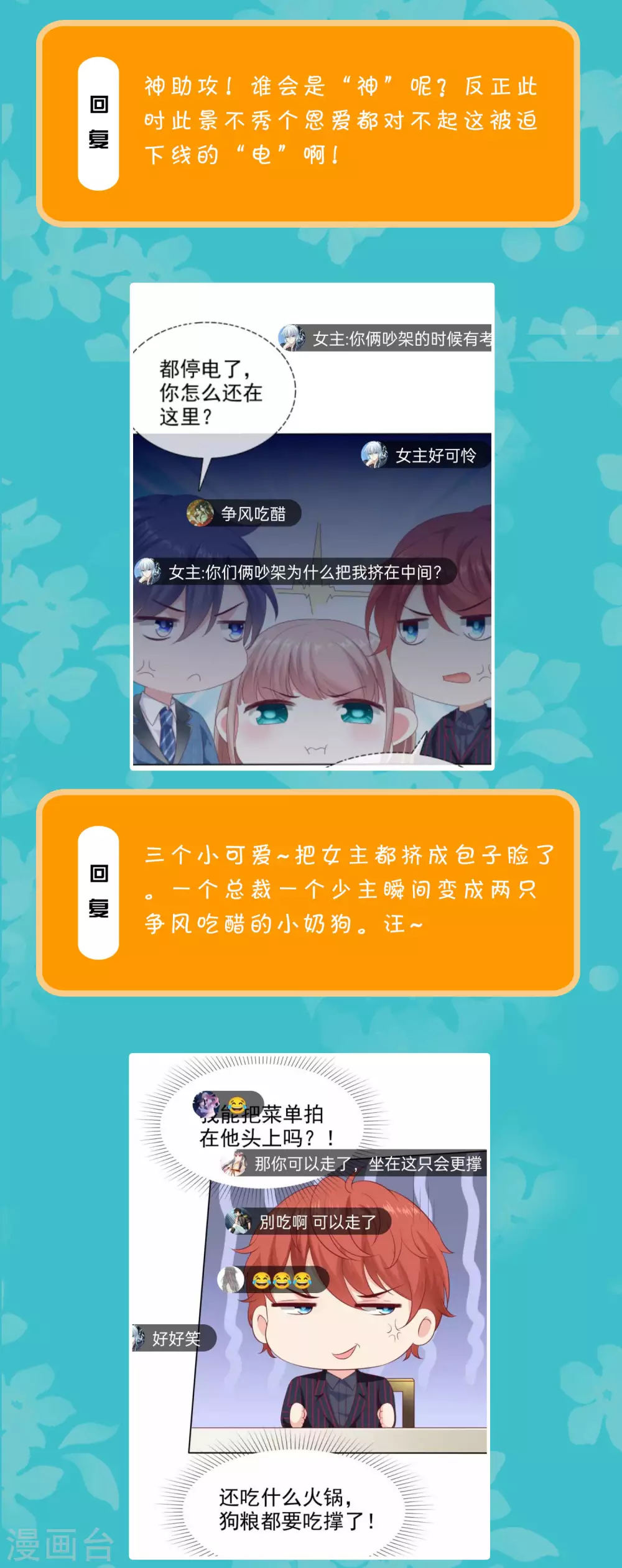 周末互动第十八期 总裁私房话-第171话