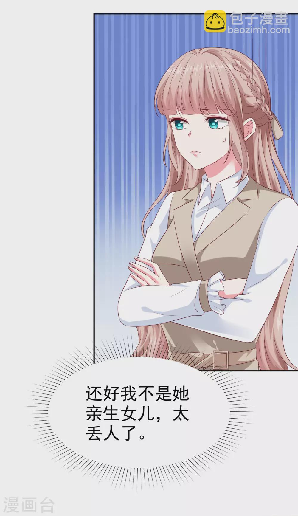 第132话 老公给的底气-第173话