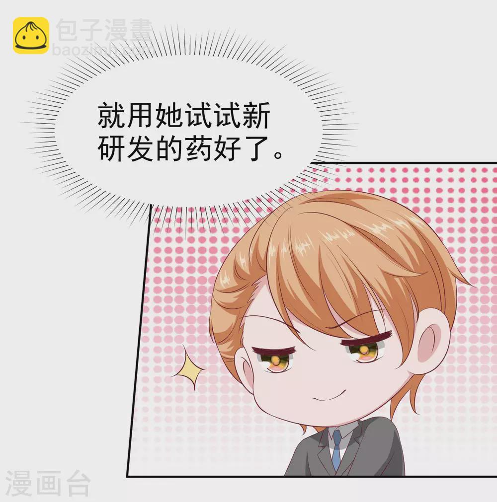 第132话 老公给的底气-第173话