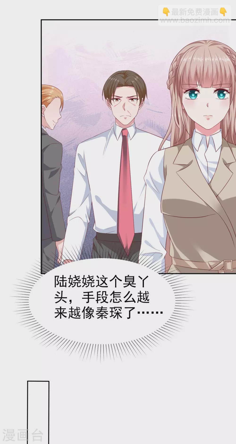 第132话 老公给的底气-第173话