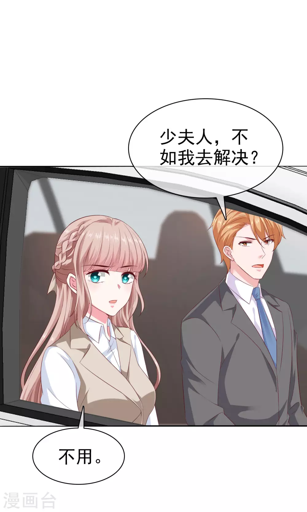 第132话 老公给的底气-第173话