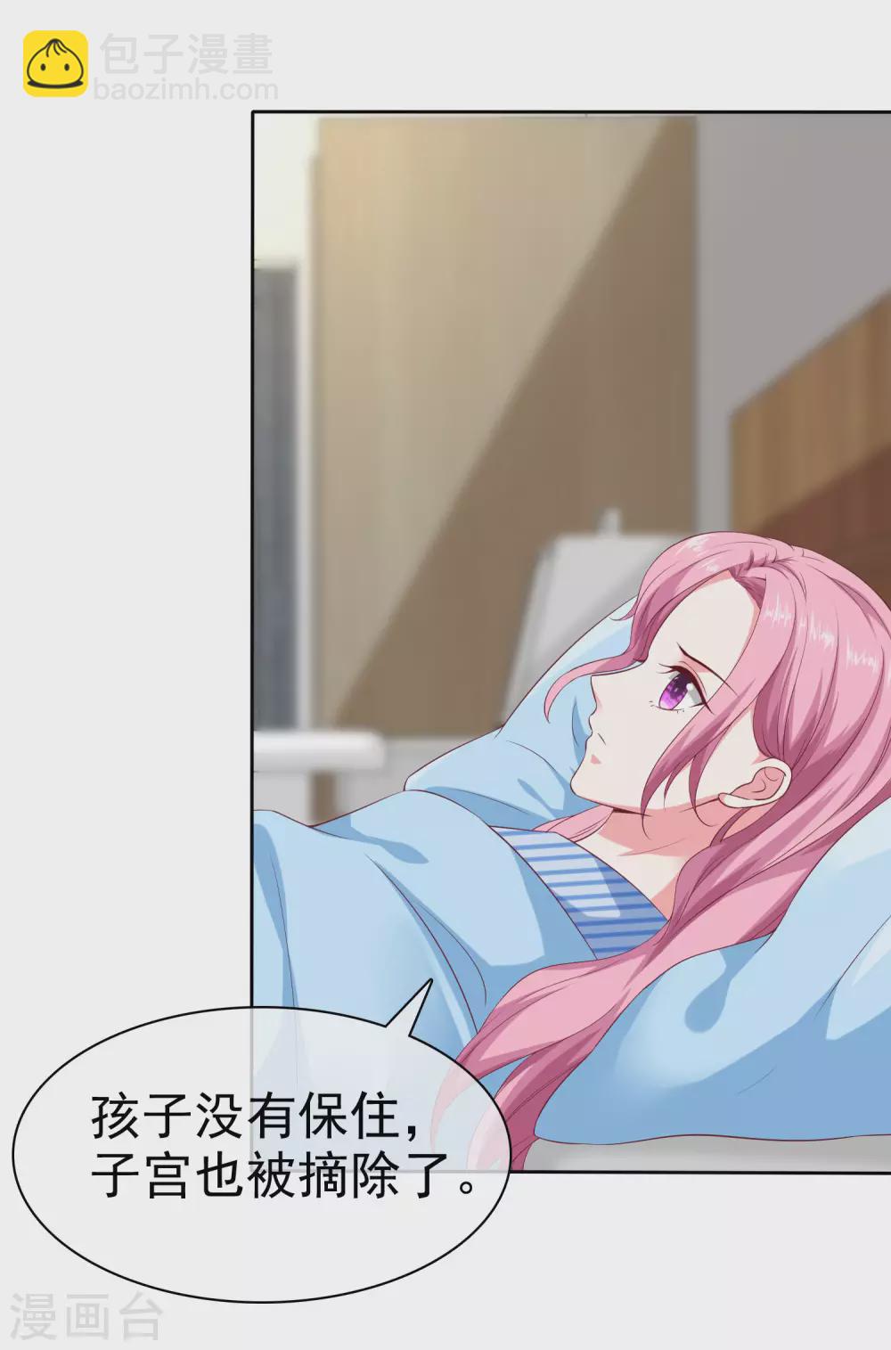 第132话 老公给的底气-第173话
