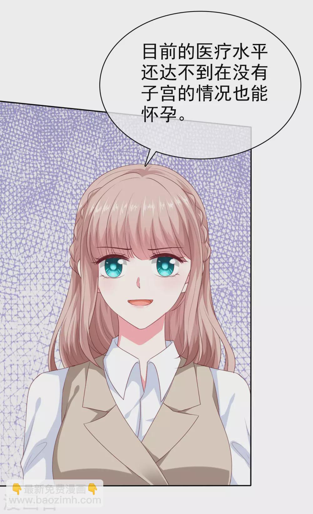 第132话 老公给的底气-第173话
