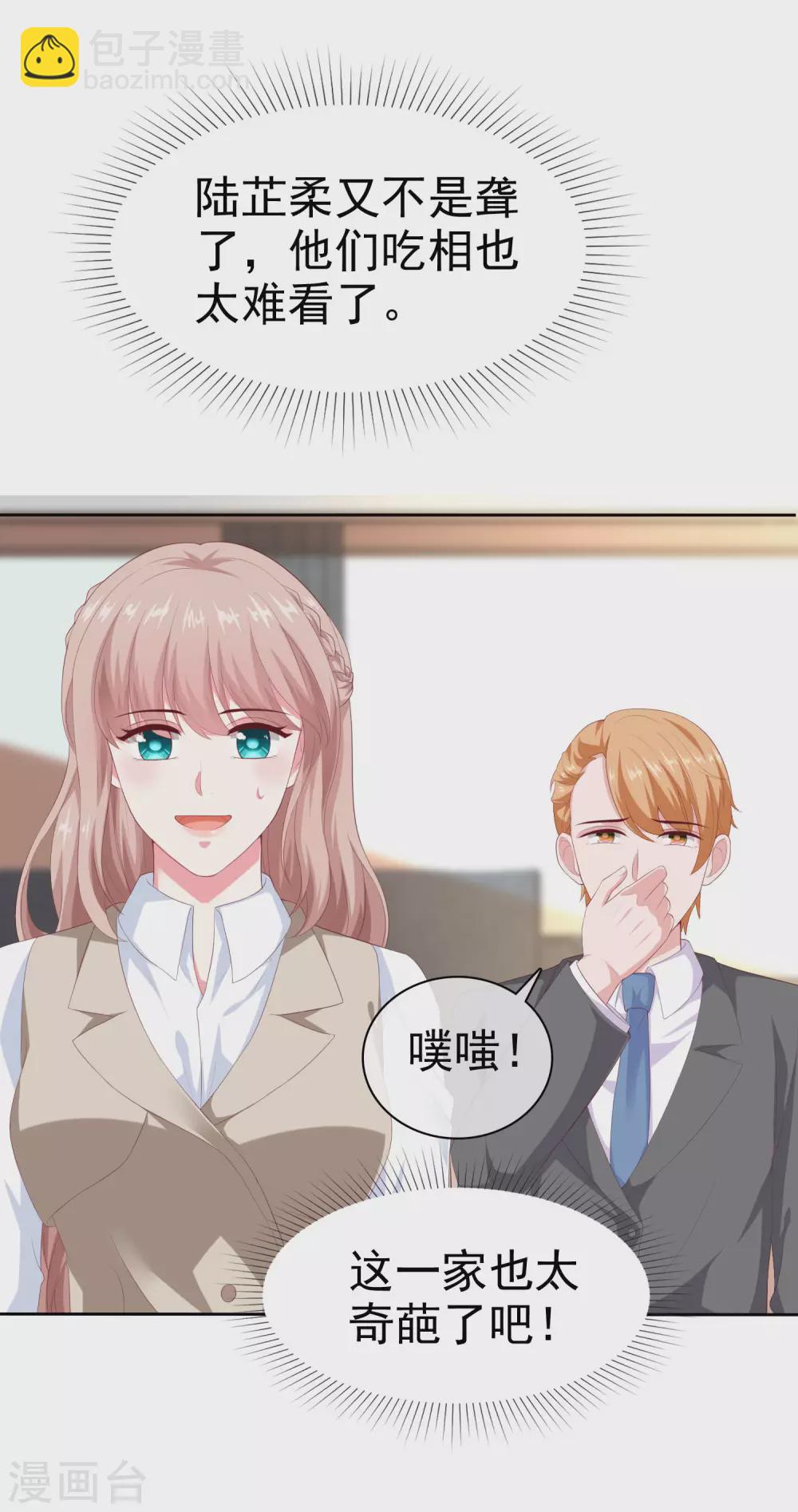 第132话 老公给的底气-第173话