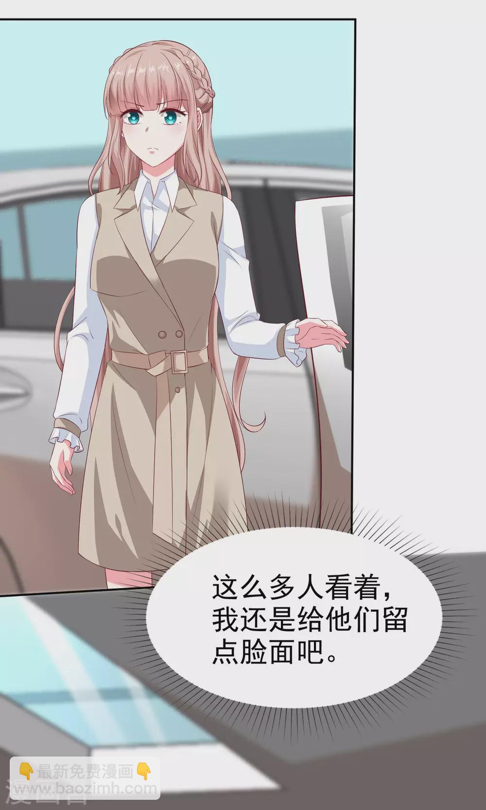 第132话 老公给的底气-第173话