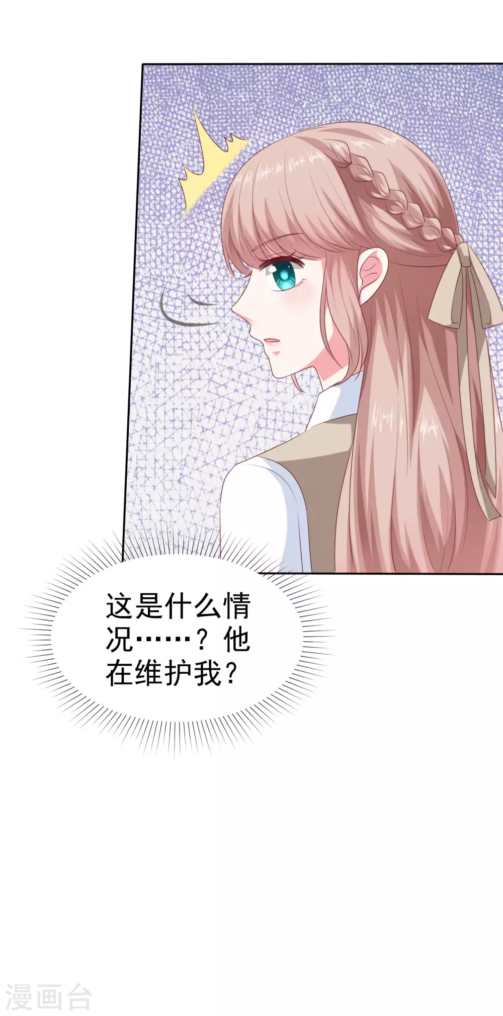 第132话 老公给的底气-第173话