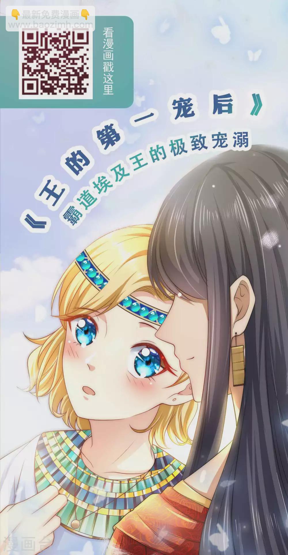 第132话 老公给的底气-第173话
