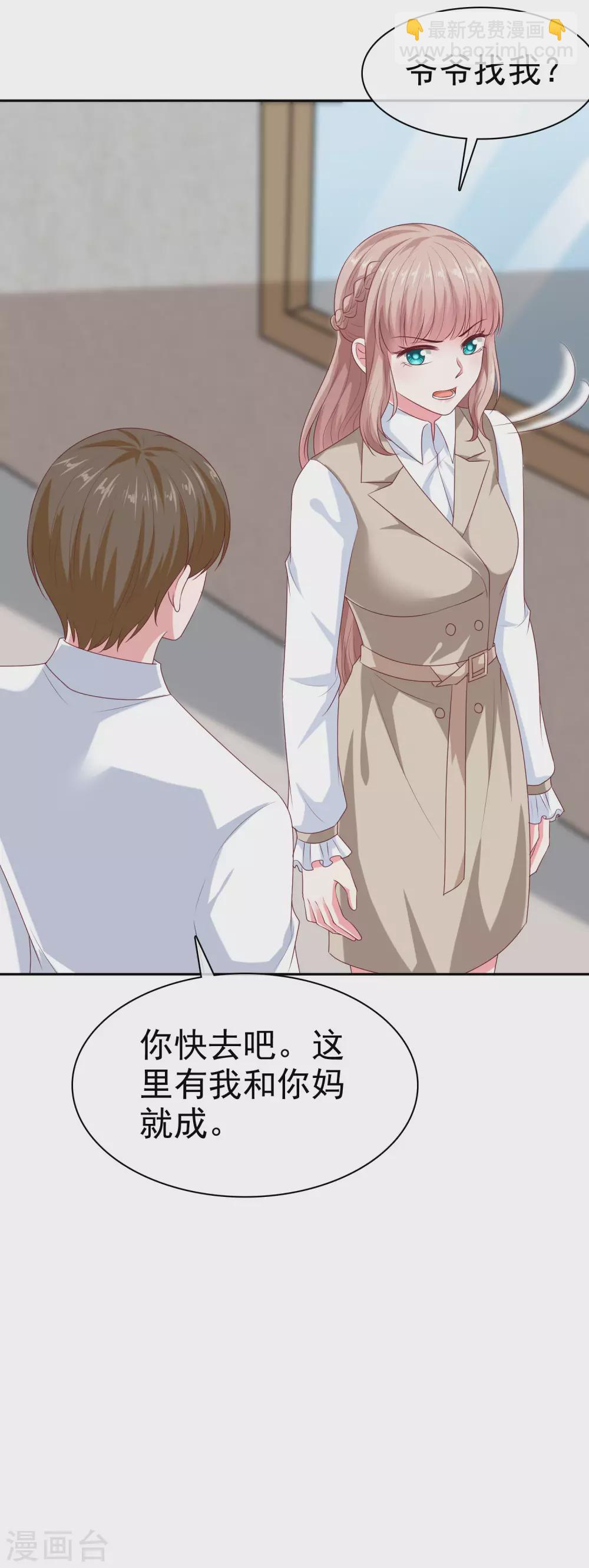 第133话 我不是从前的陆娆娆了-第175话