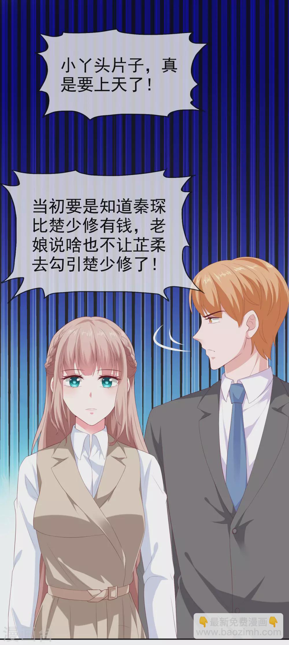 第133话 我不是从前的陆娆娆了-第175话
