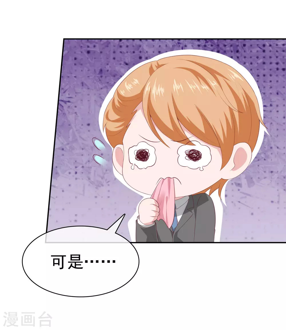 第133话 我不是从前的陆娆娆了-第175话