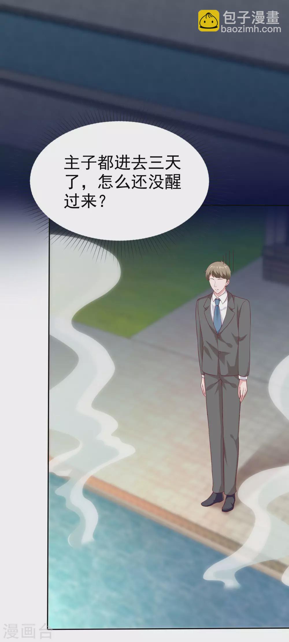 第133话 我不是从前的陆娆娆了-第175话