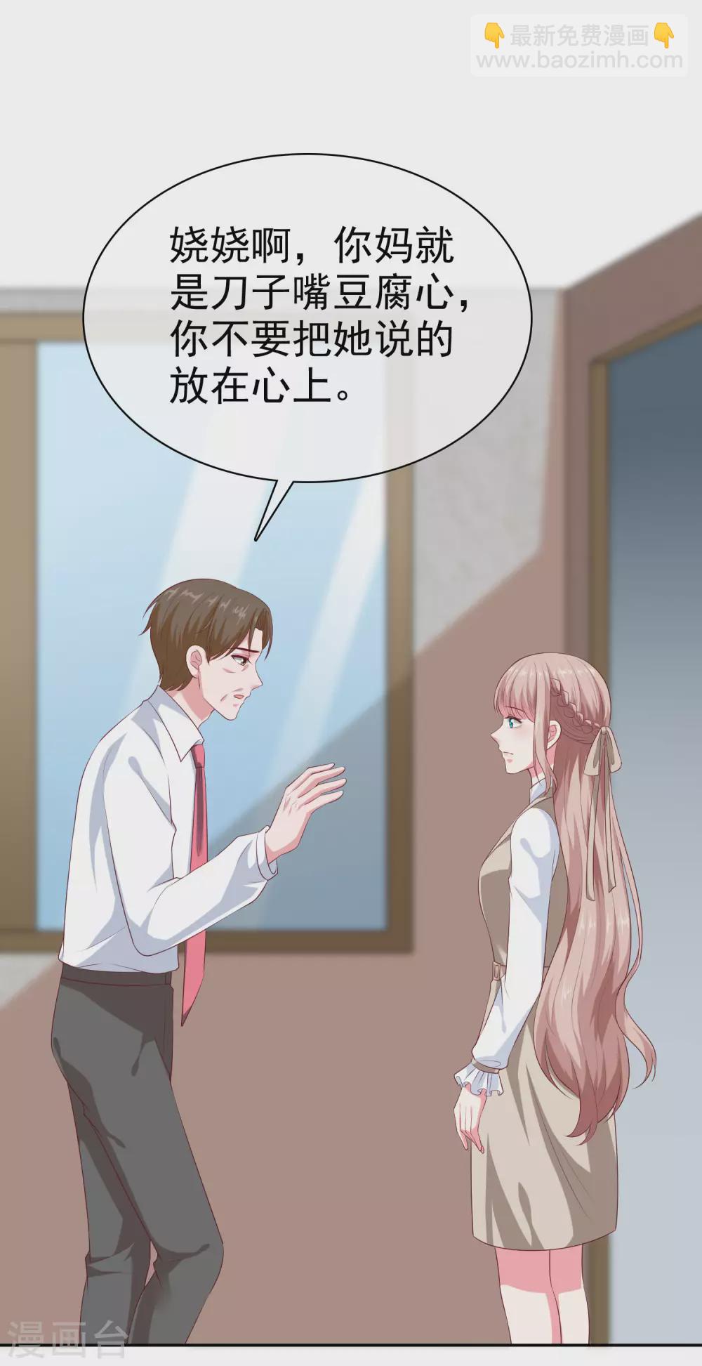 第133话 我不是从前的陆娆娆了-第175话