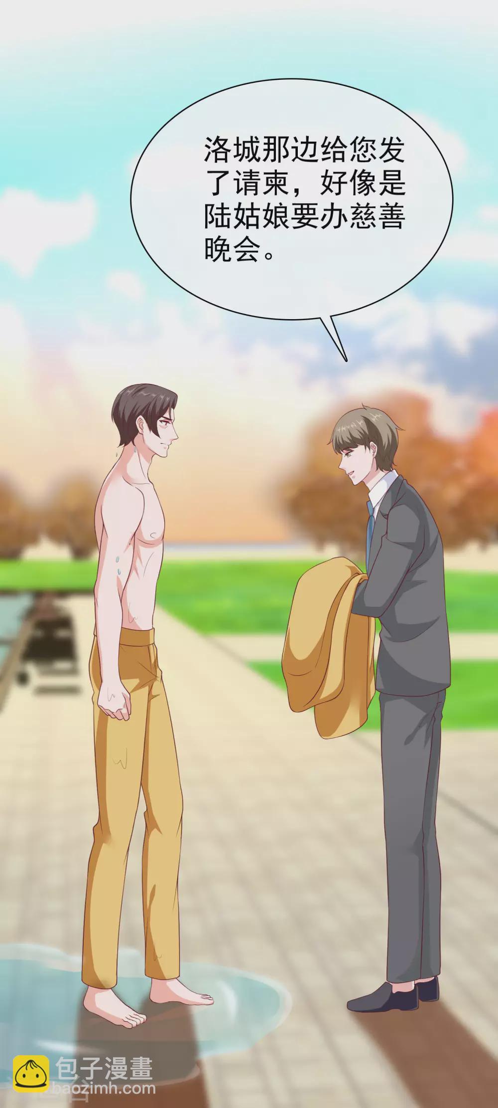 第133话 我不是从前的陆娆娆了-第175话
