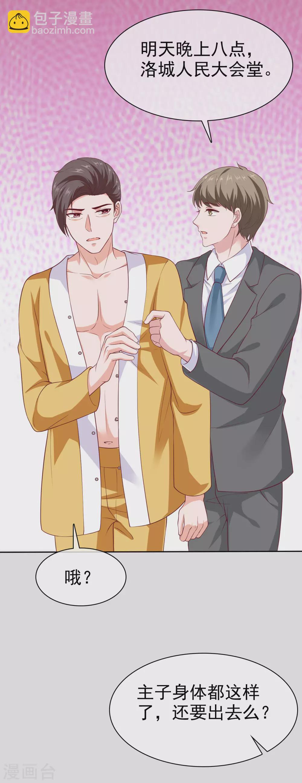 第133话 我不是从前的陆娆娆了-第175话