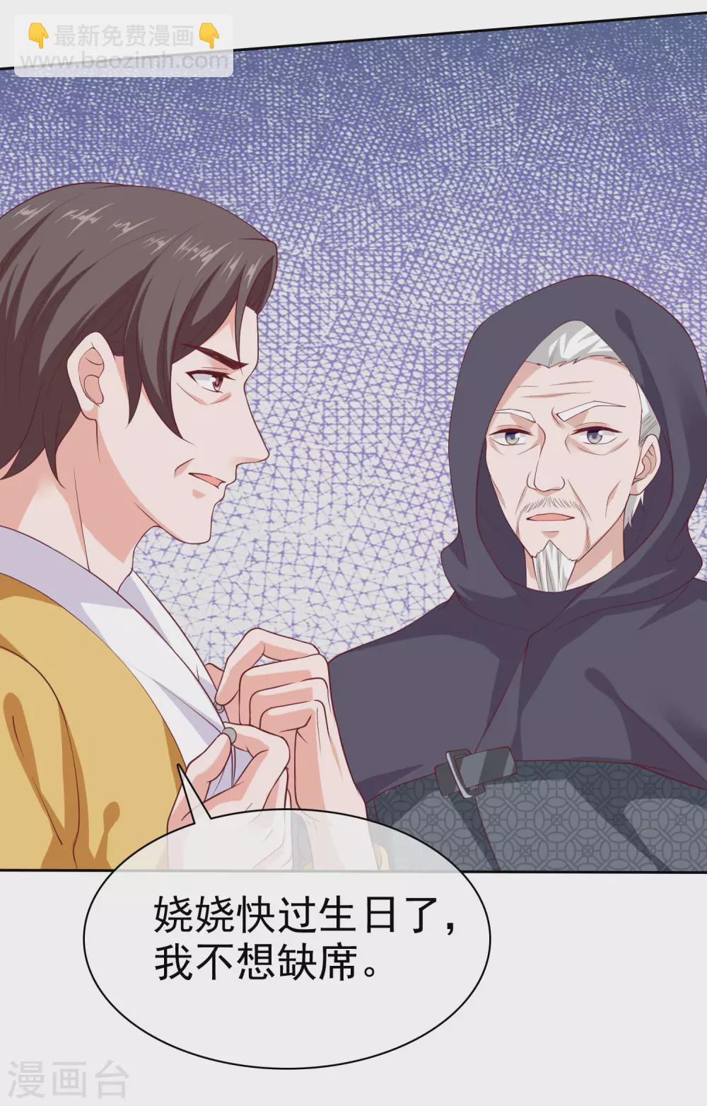 第133话 我不是从前的陆娆娆了-第175话