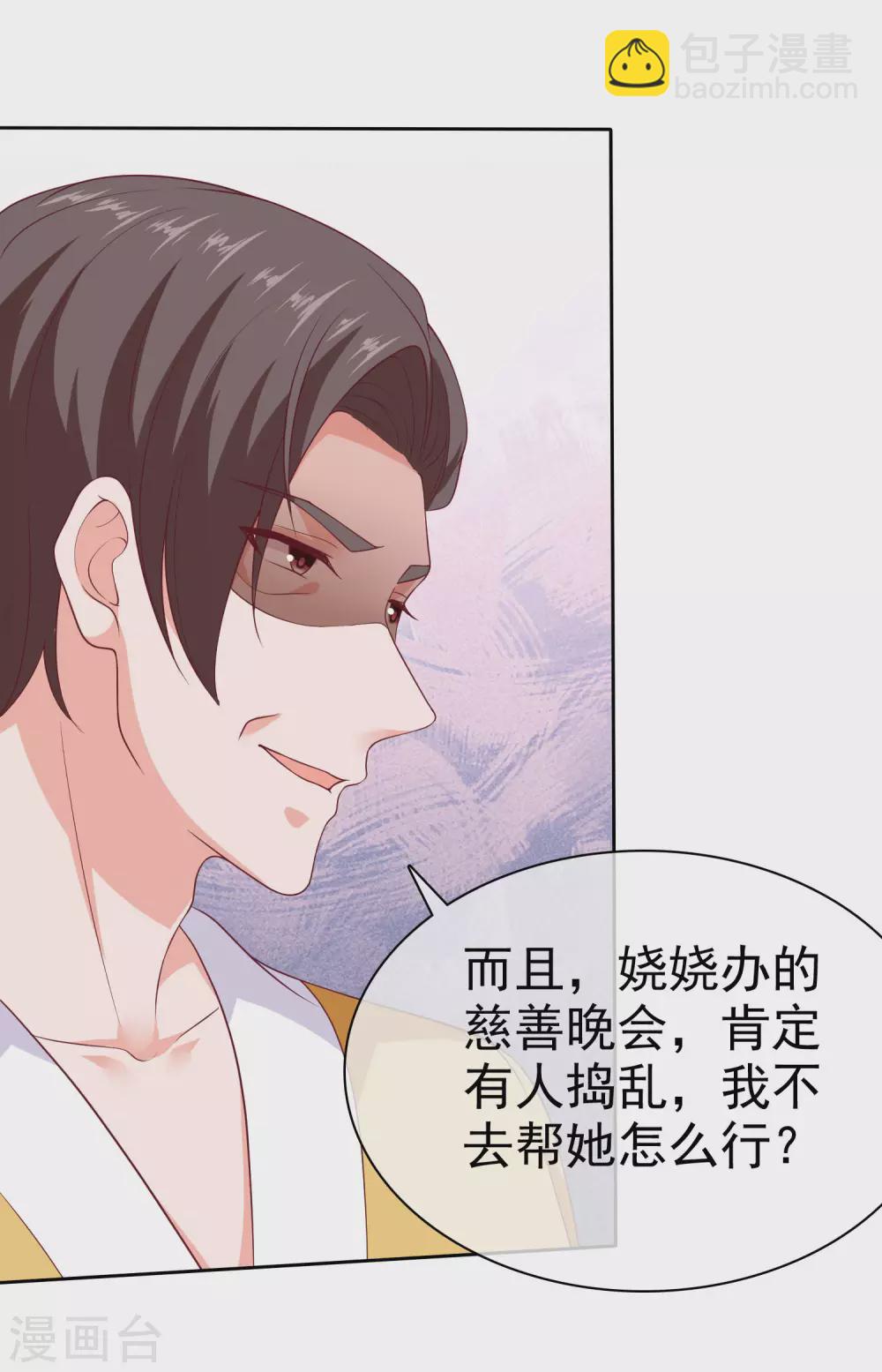 第133话 我不是从前的陆娆娆了-第175话