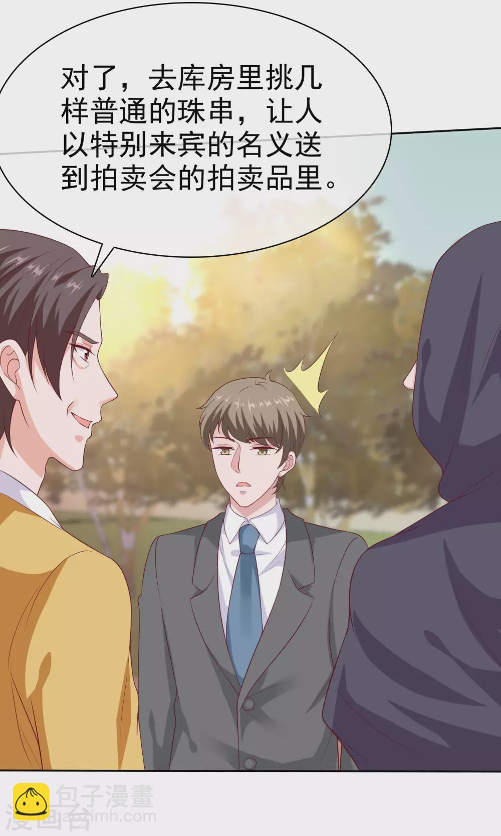 第133话 我不是从前的陆娆娆了-第175话