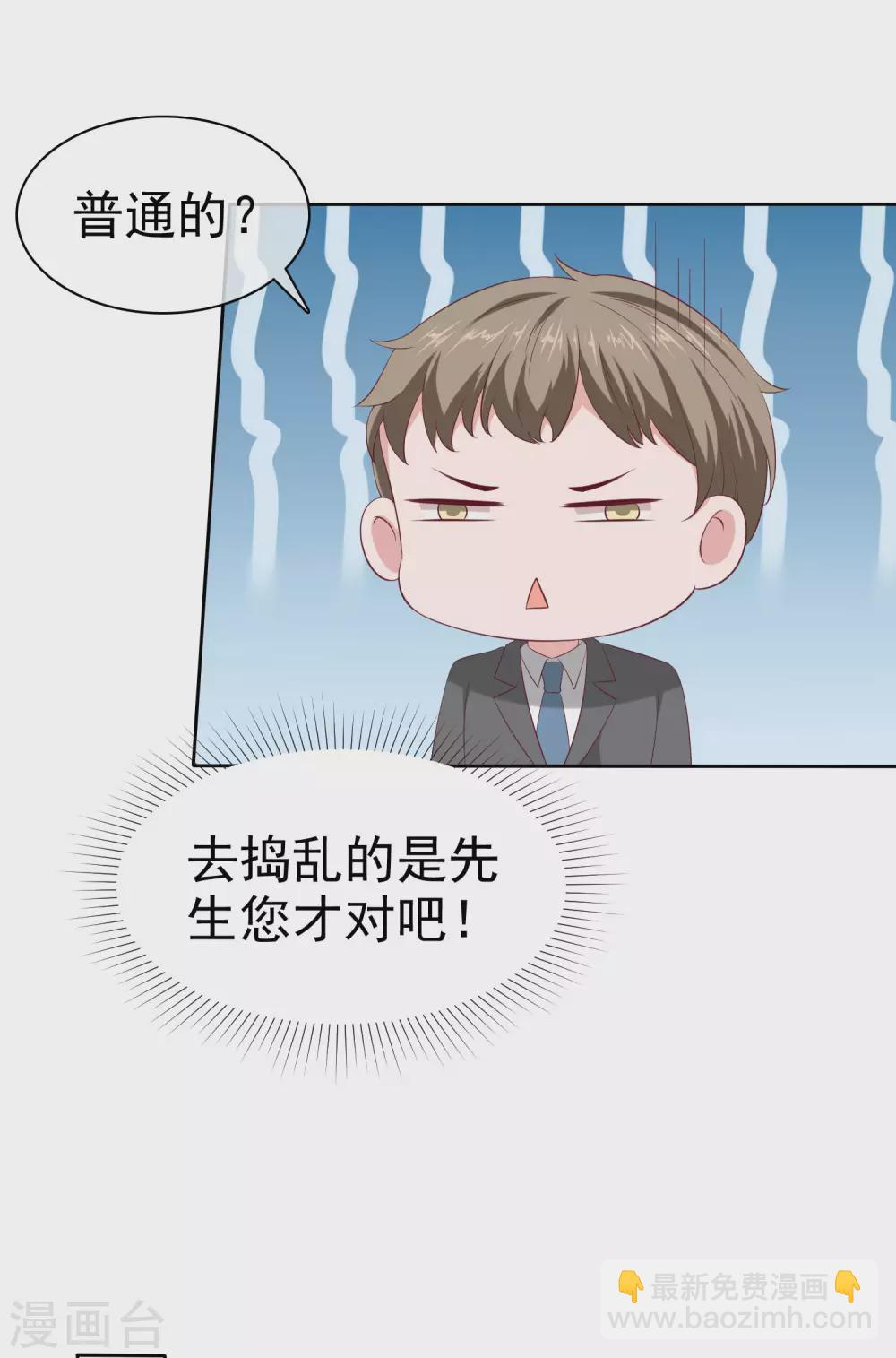 第133话 我不是从前的陆娆娆了-第175话