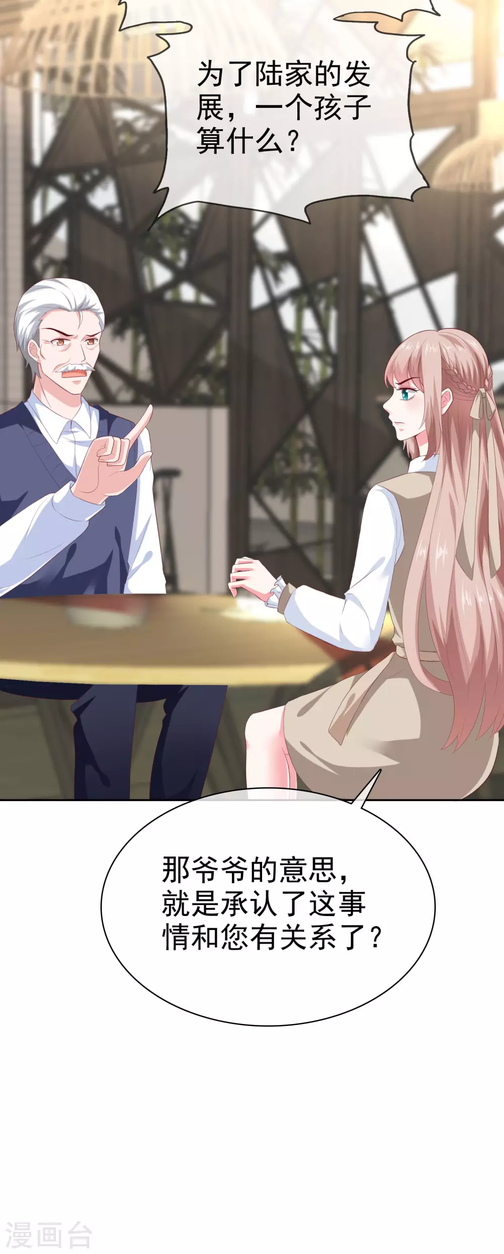 第133话 我不是从前的陆娆娆了-第175话