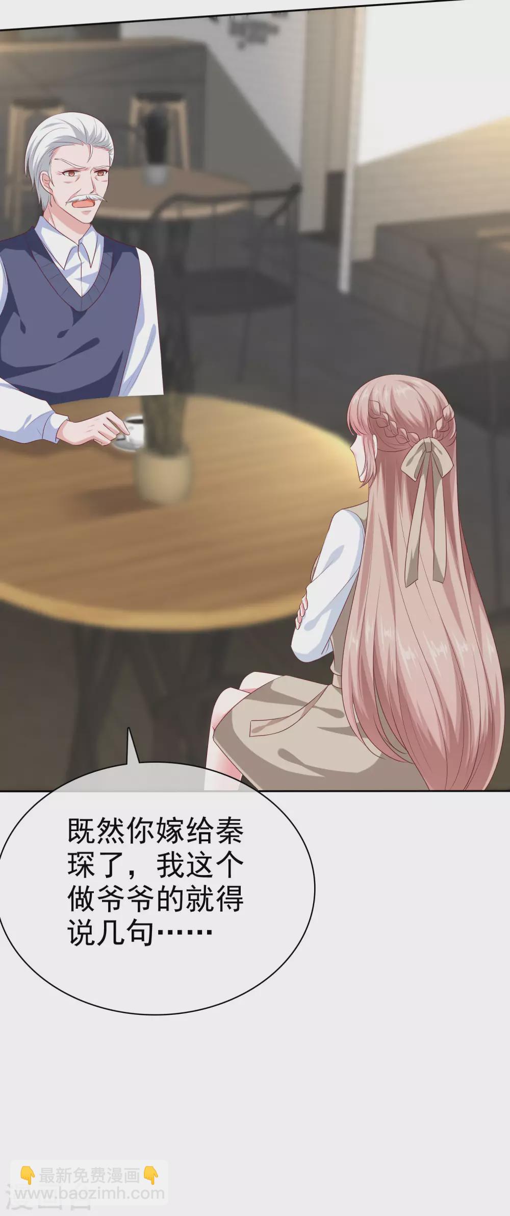 第133话 我不是从前的陆娆娆了-第175话