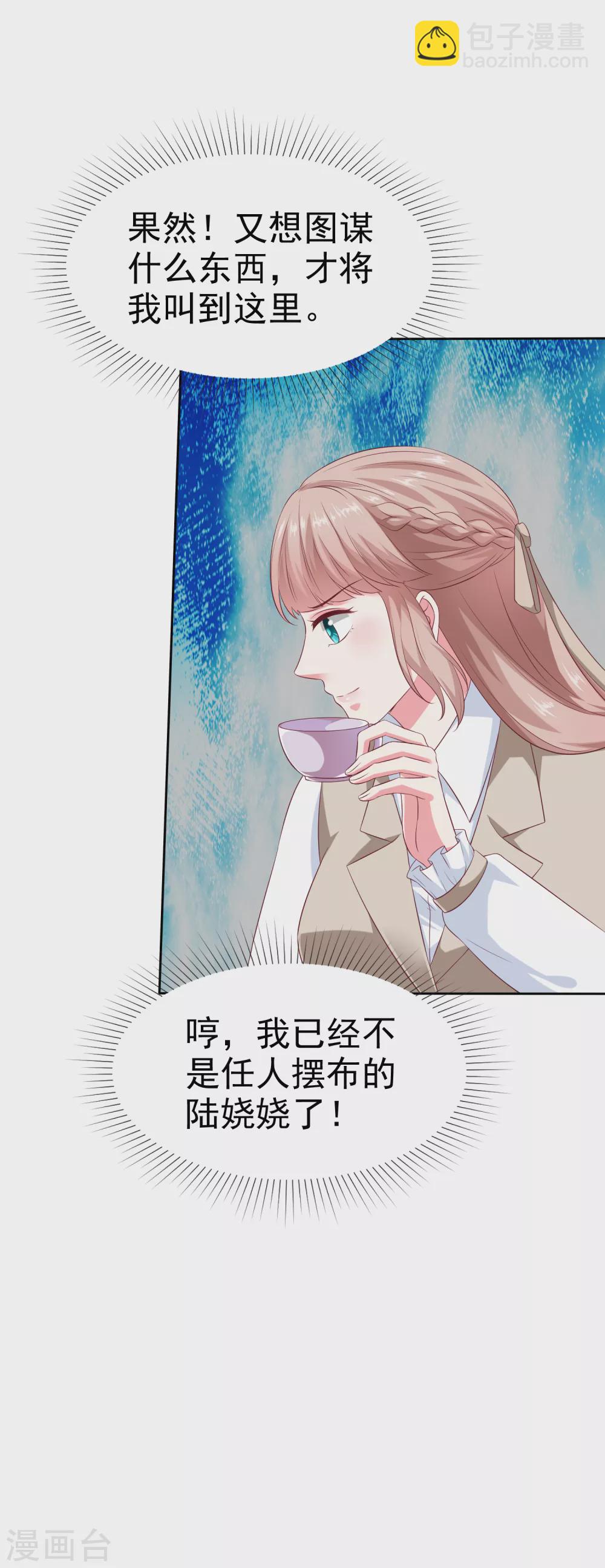 第133话 我不是从前的陆娆娆了-第175话
